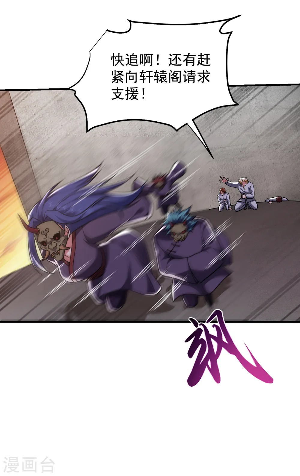 第238话 总算是到手了 第12页