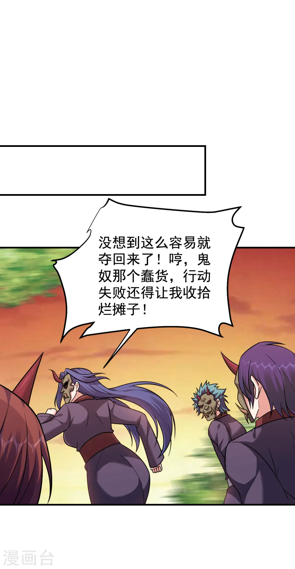 第238话 总算是到手了 第13页