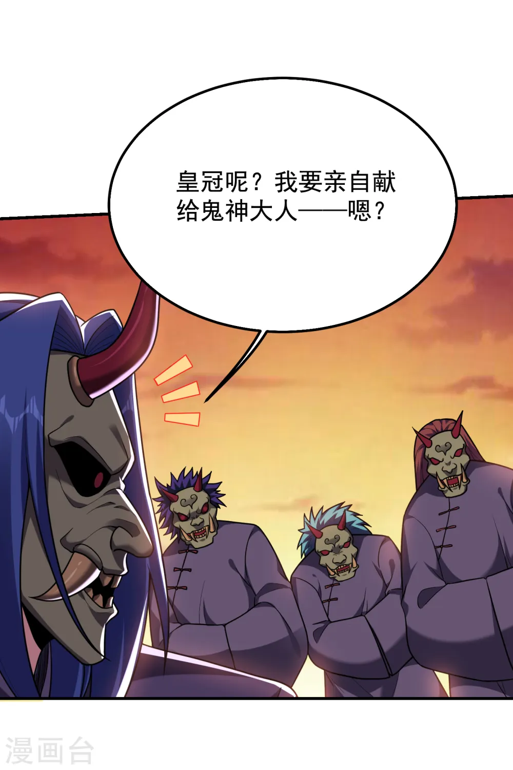 第238话 总算是到手了 第14页