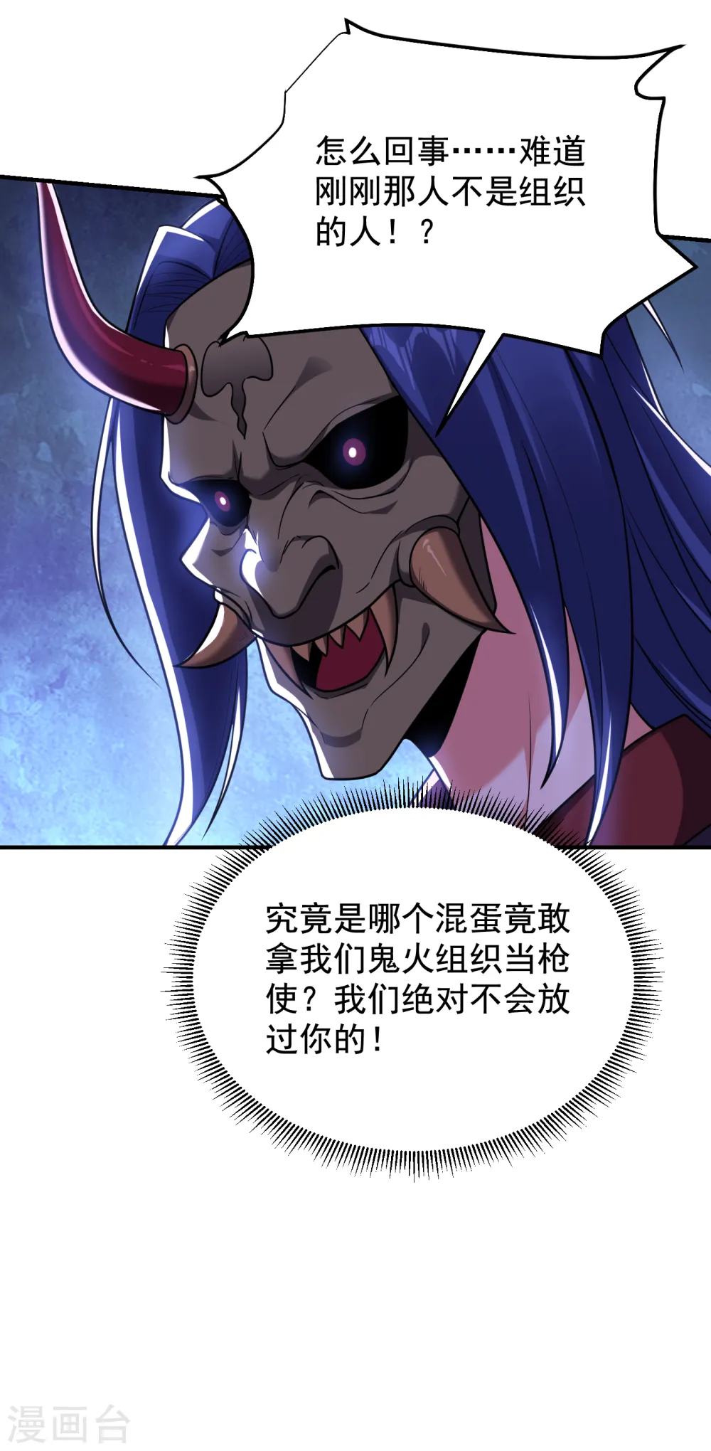 第238话 总算是到手了 第16页