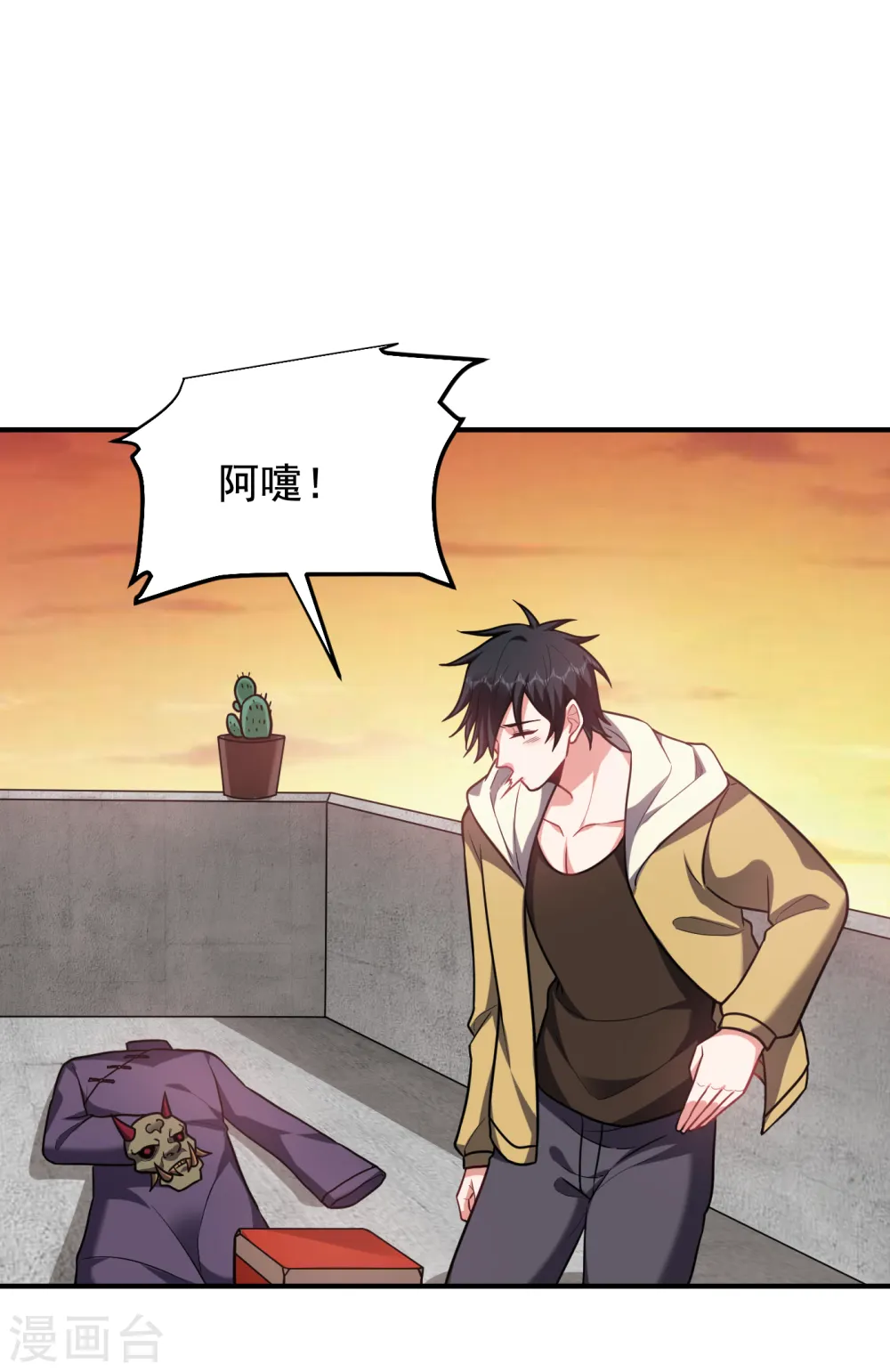 第238话 总算是到手了 第17页