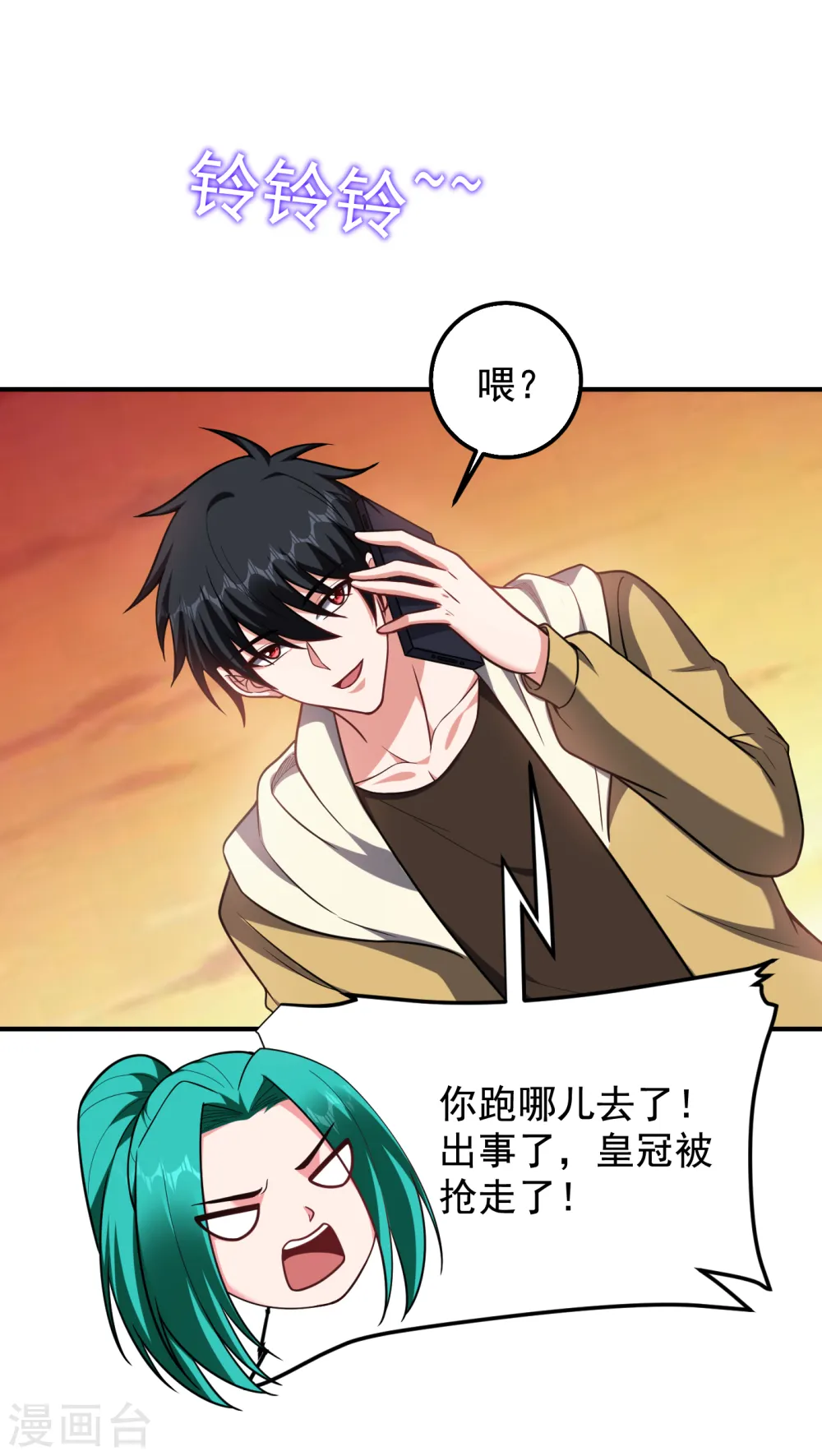第238话 总算是到手了 第19页