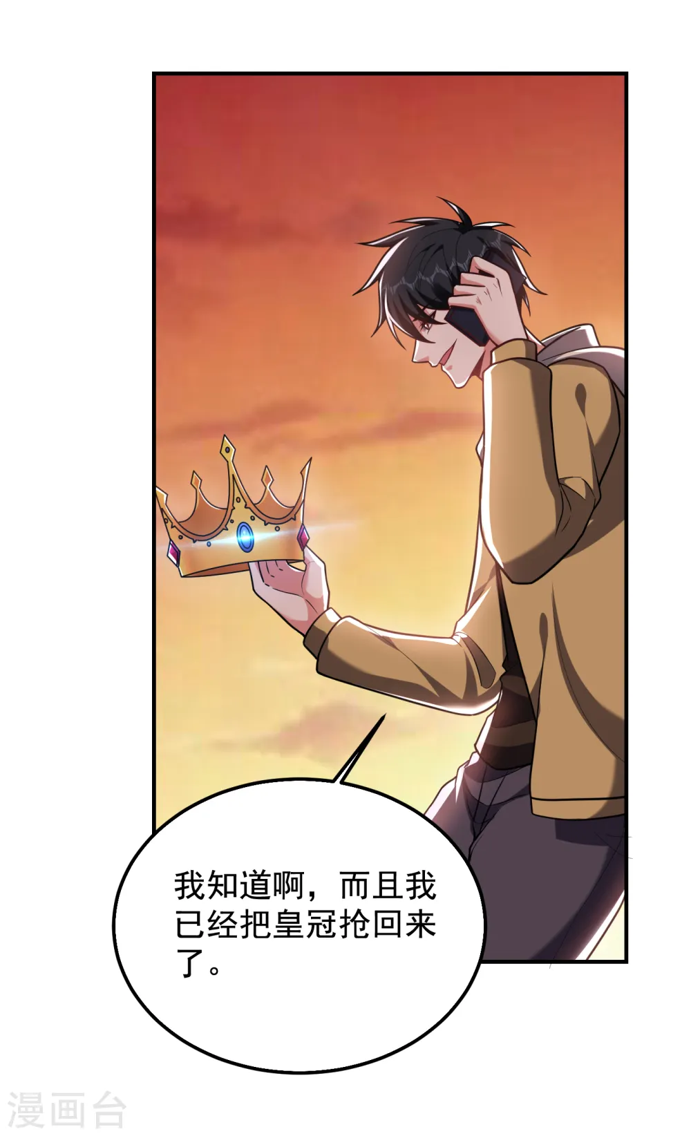 第238话 总算是到手了 第20页