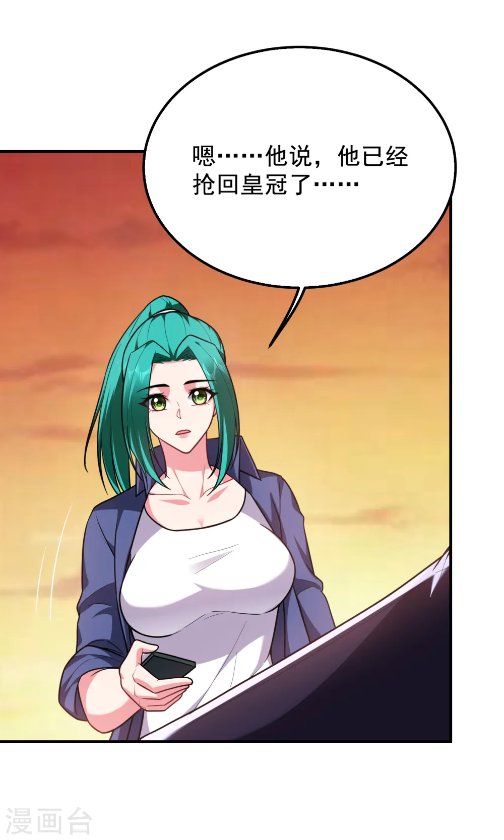 第238话 总算是到手了 第23页
