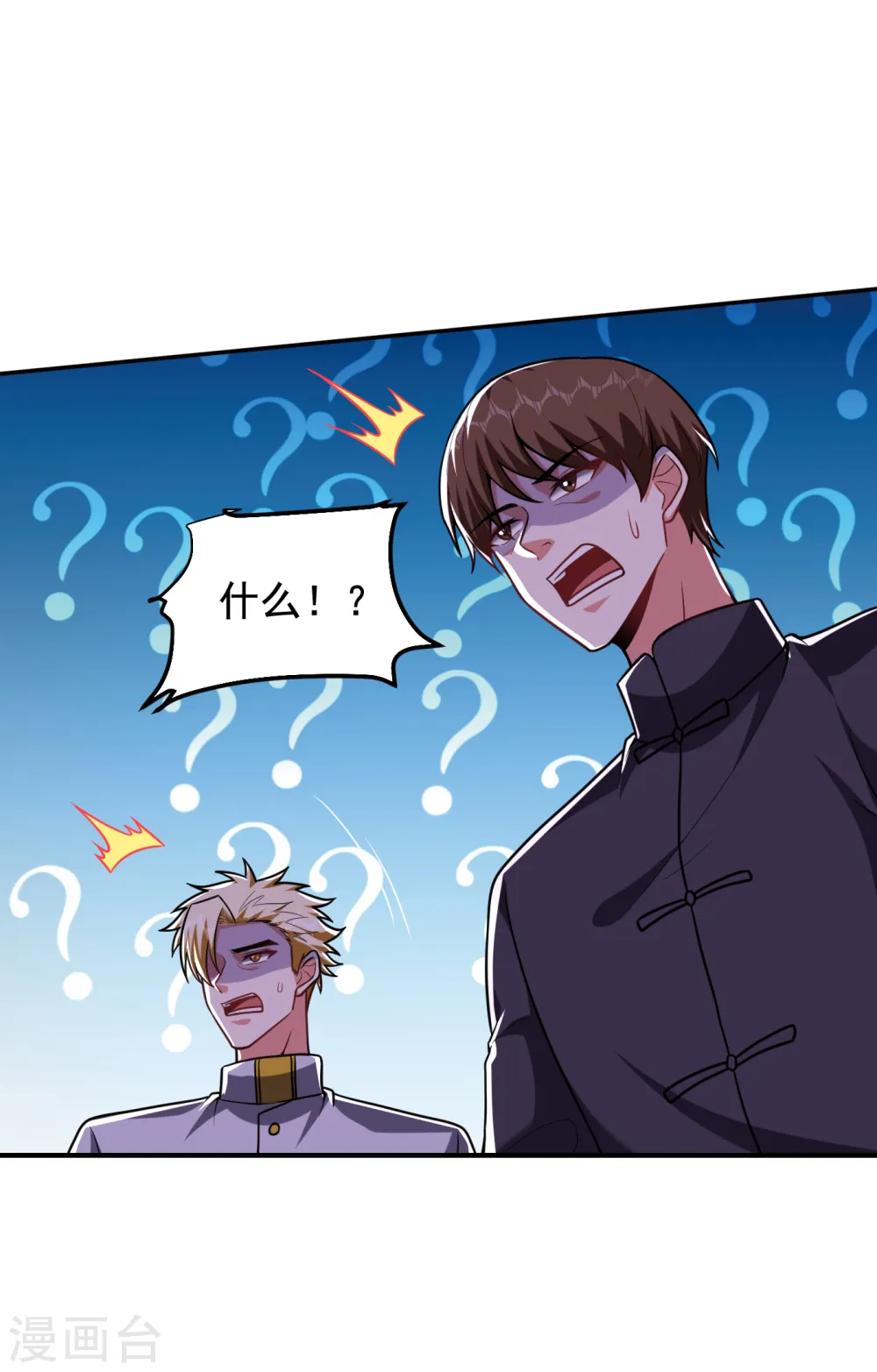 第238话 总算是到手了 第24页