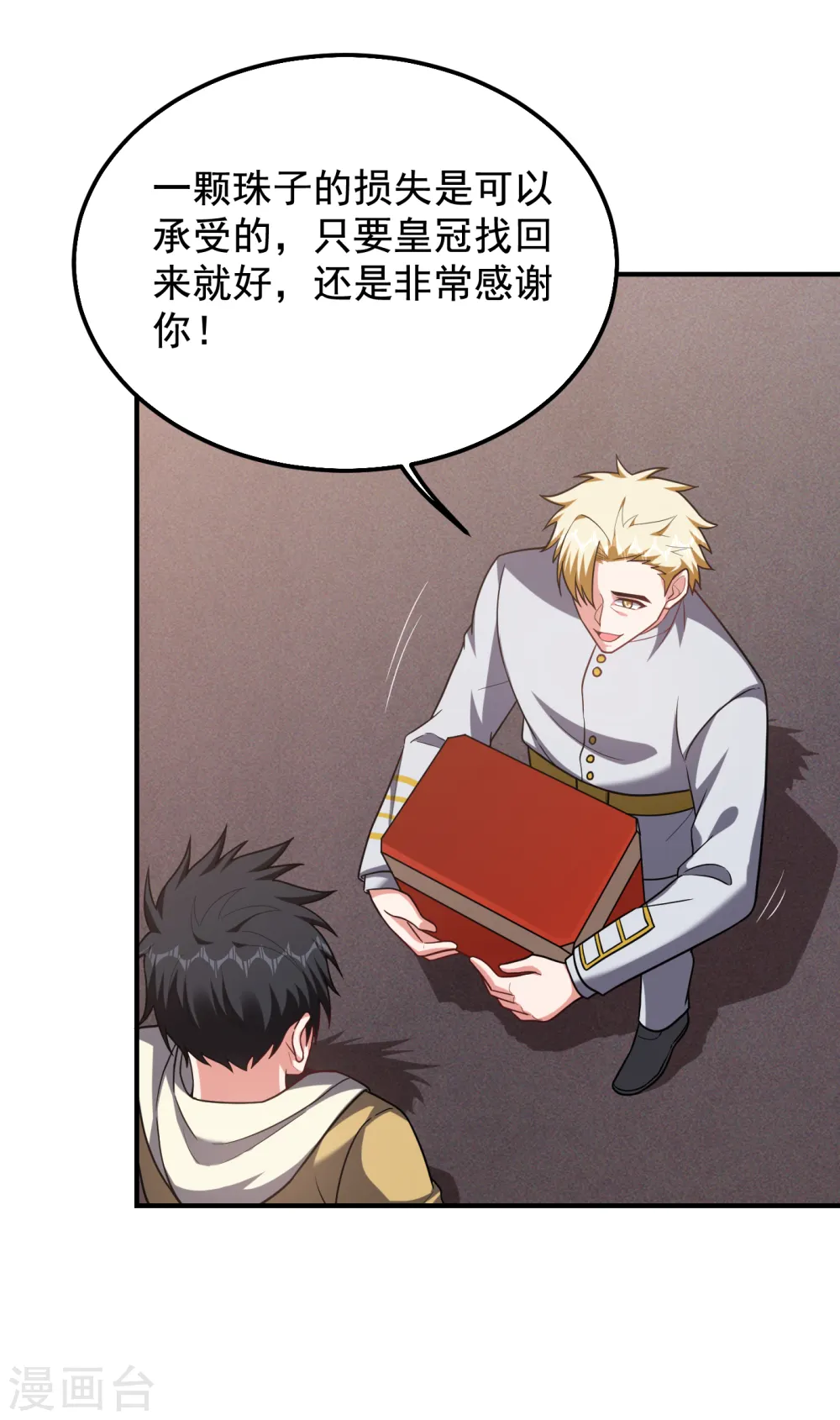 第238话 总算是到手了 第29页