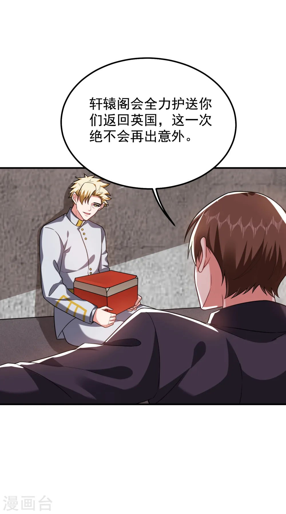 第238话 总算是到手了 第31页