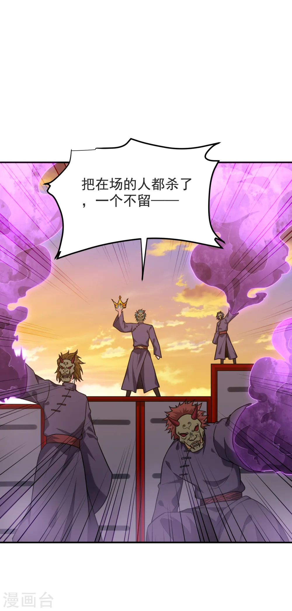 第237话 小鬼遇上阎王！？ 第3页