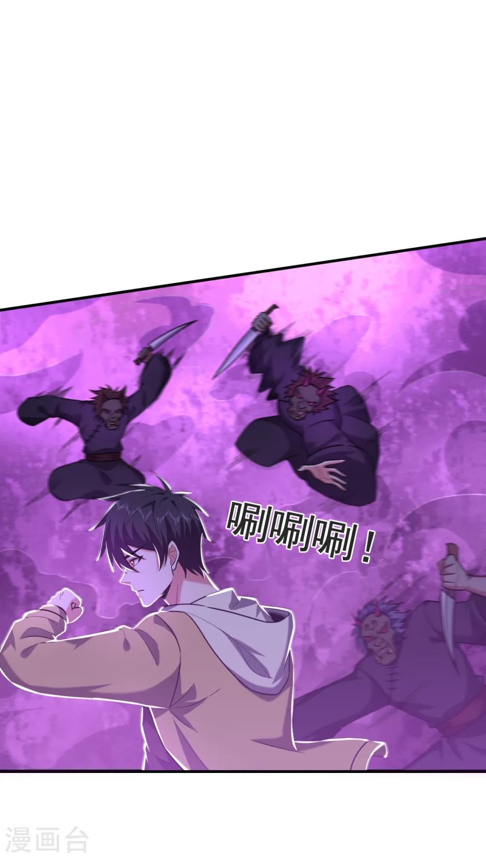 第237话 小鬼遇上阎王！？ 第9页