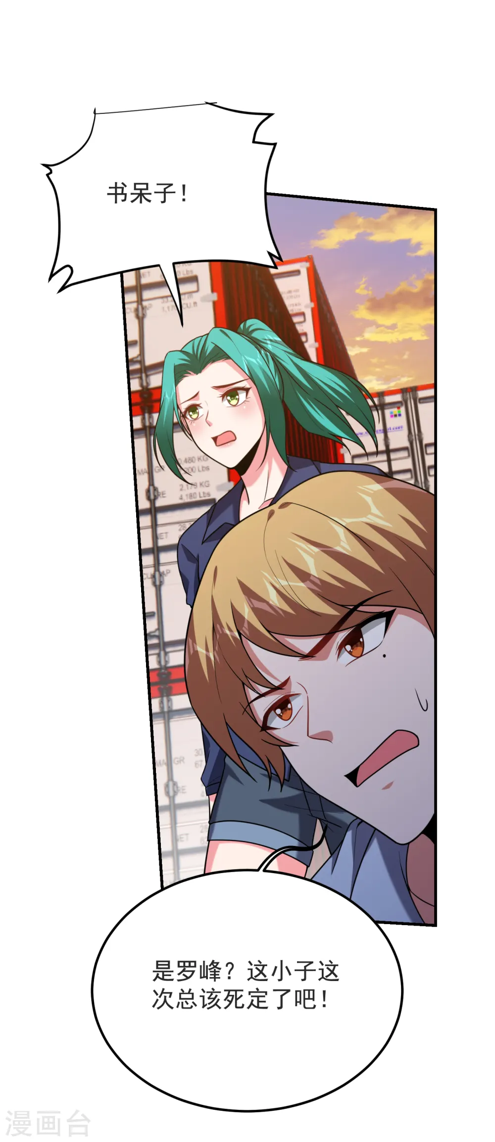 第237话 小鬼遇上阎王！？ 第10页