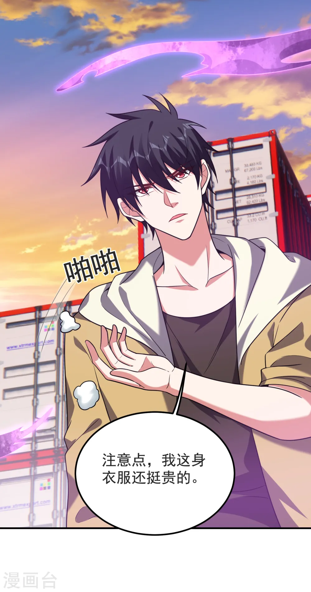 第237话 小鬼遇上阎王！？ 第12页