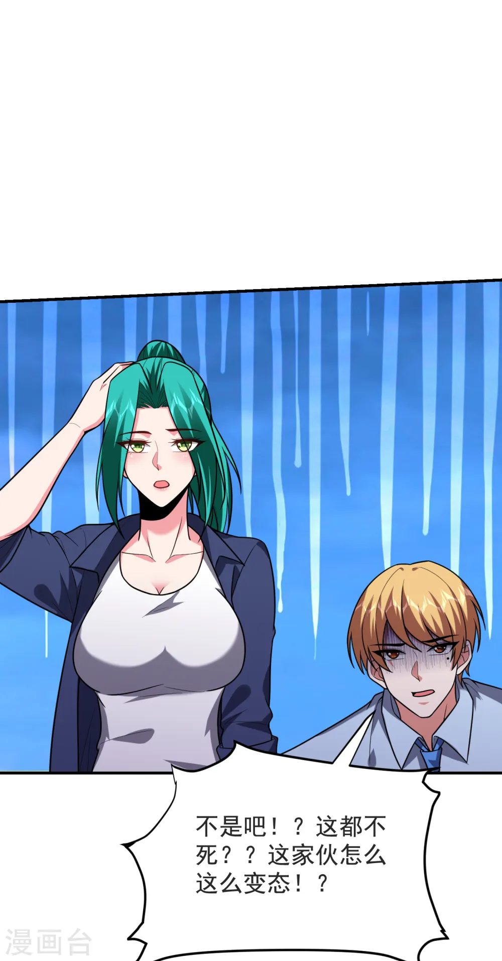 第237话 小鬼遇上阎王！？ 第13页