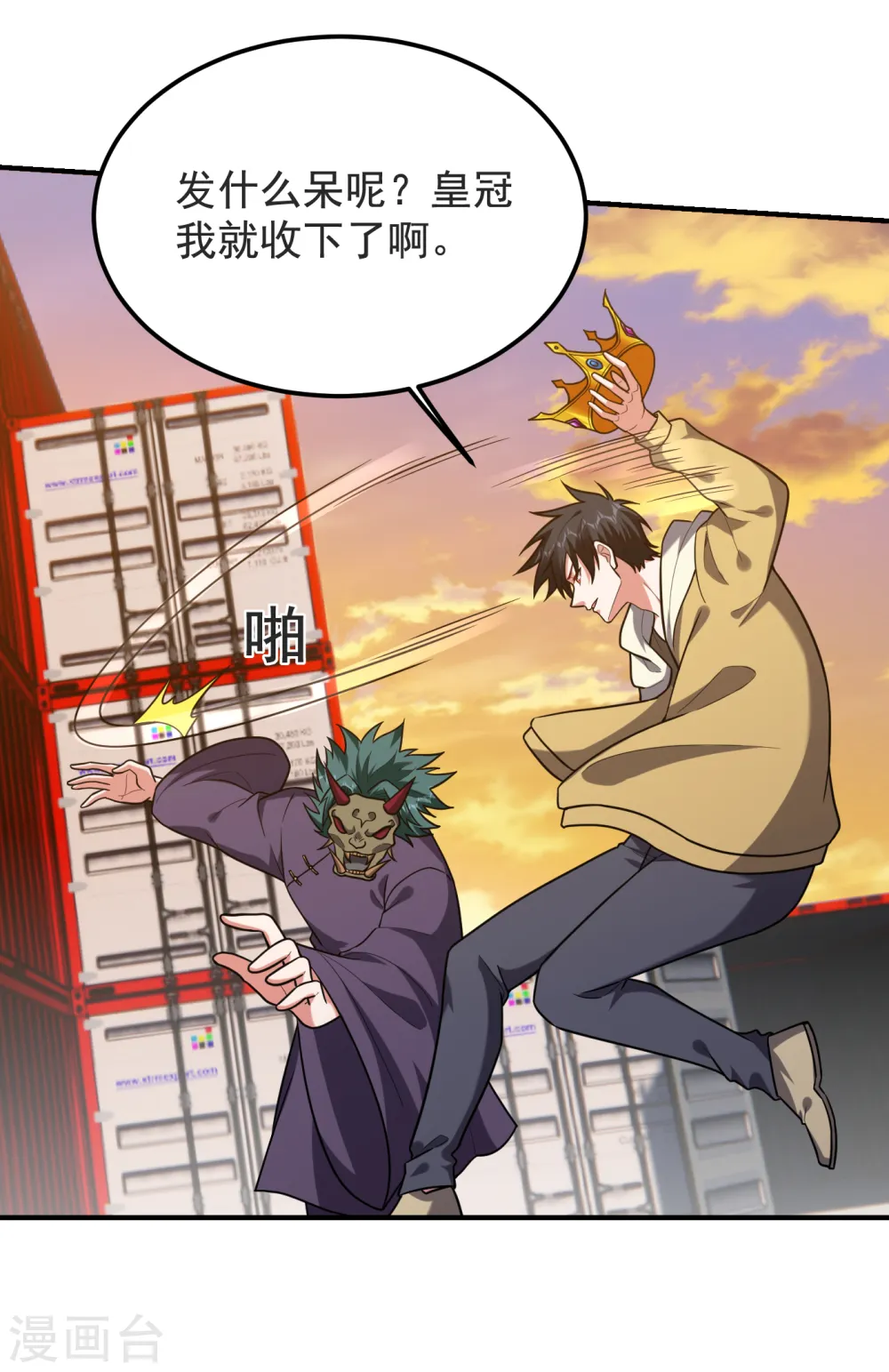 第237话 小鬼遇上阎王！？ 第17页
