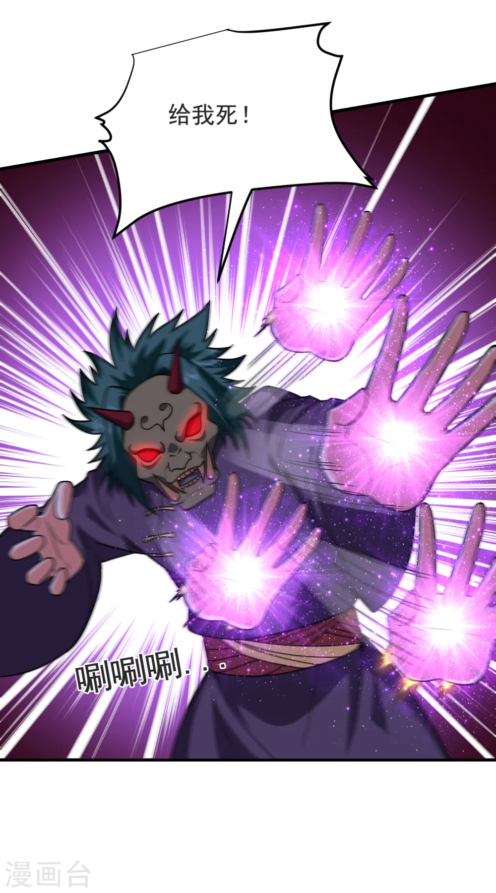 第237话 小鬼遇上阎王！？ 第18页