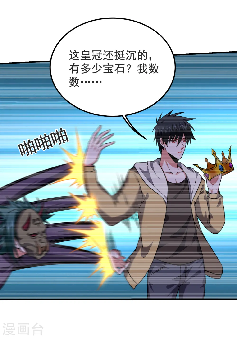 第237话 小鬼遇上阎王！？ 第19页