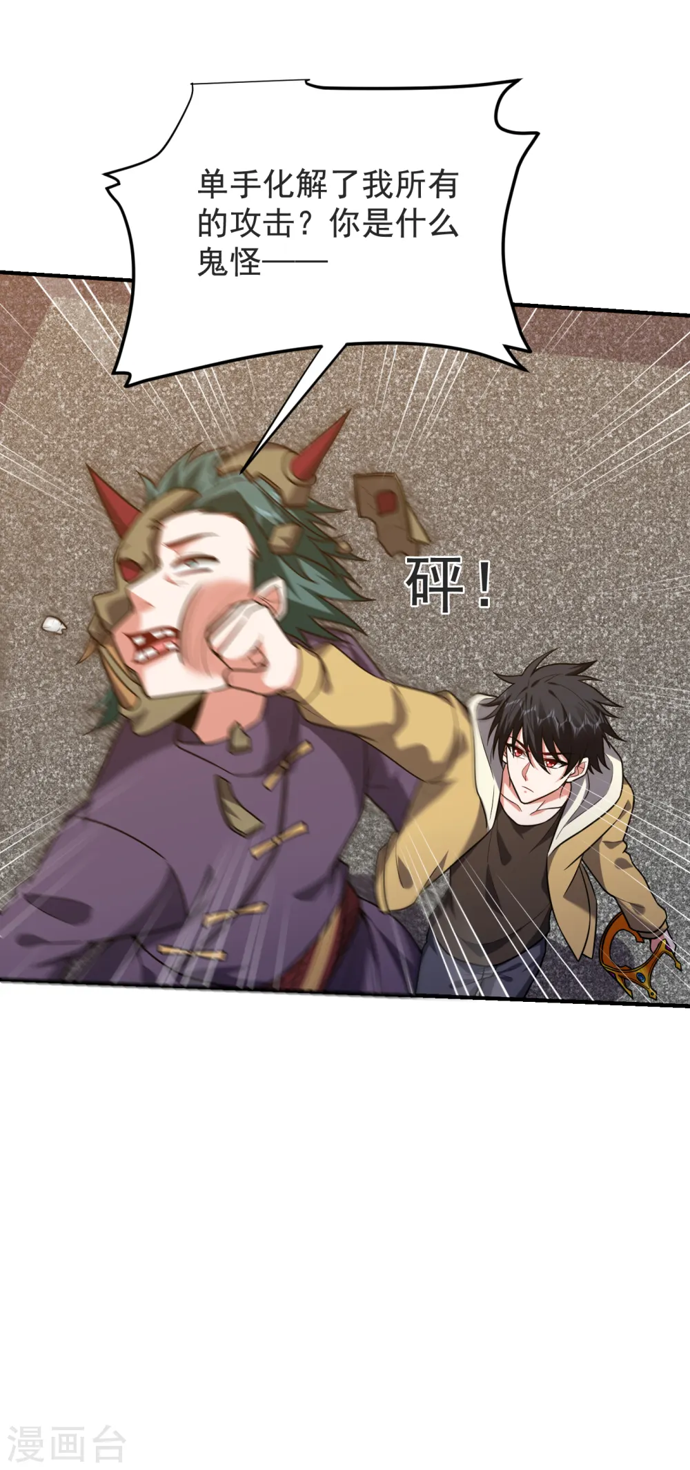 第237话 小鬼遇上阎王！？ 第20页