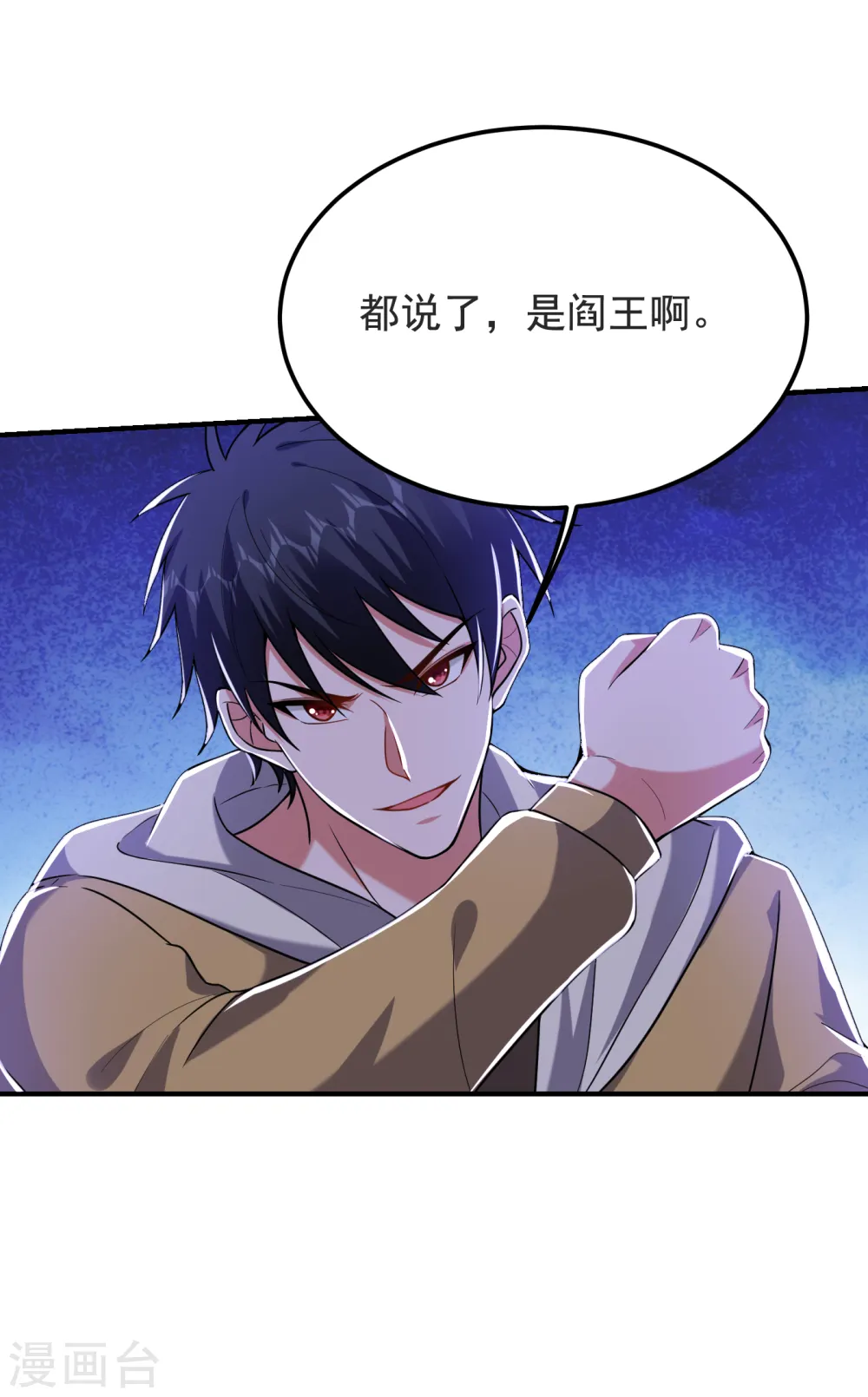 第237话 小鬼遇上阎王！？ 第22页