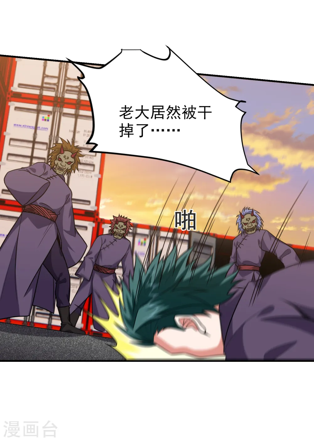 第237话 小鬼遇上阎王！？ 第23页
