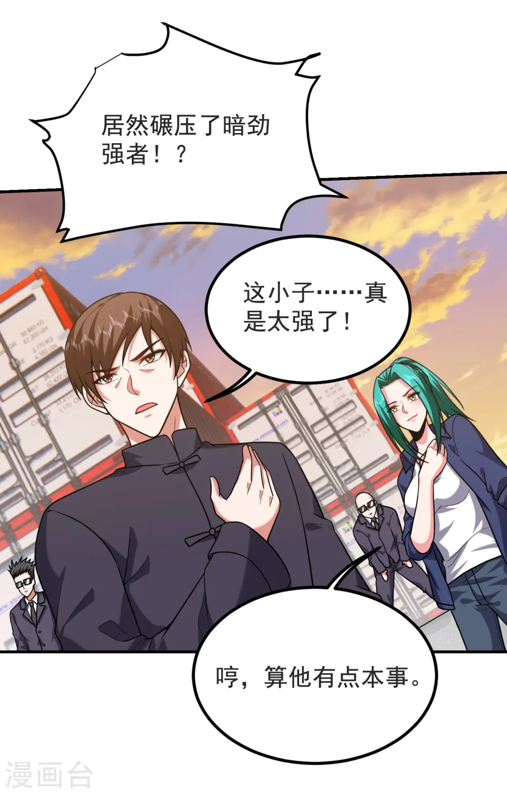 第237话 小鬼遇上阎王！？ 第24页