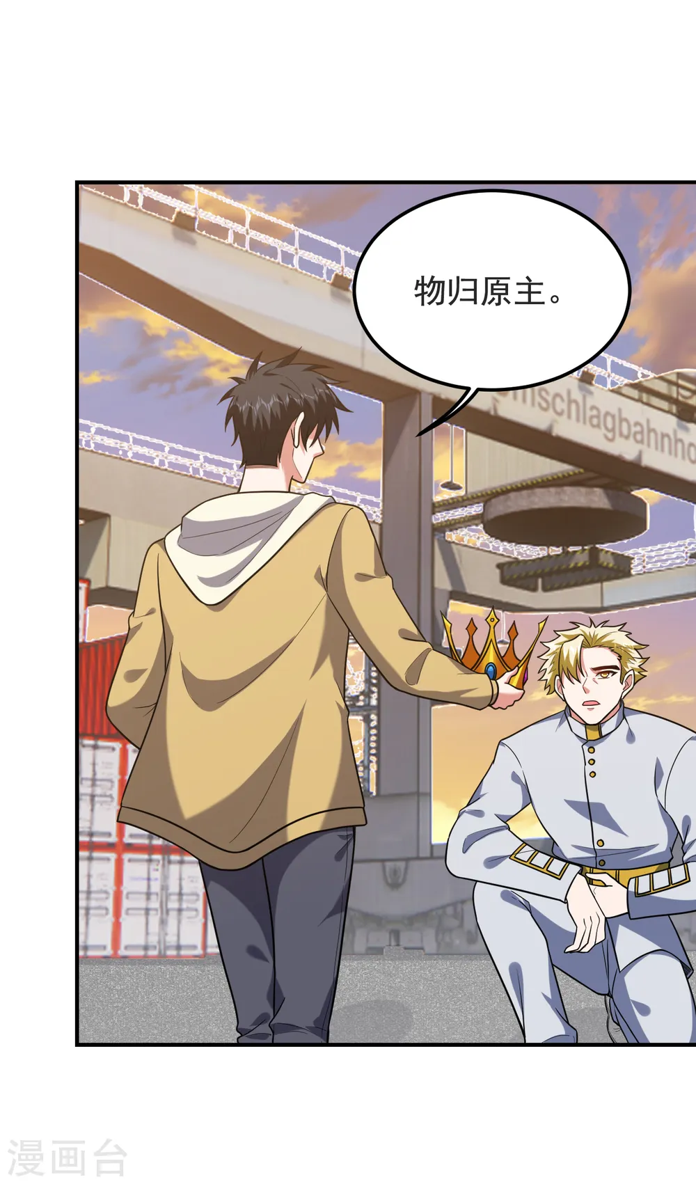 第237话 小鬼遇上阎王！？ 第25页