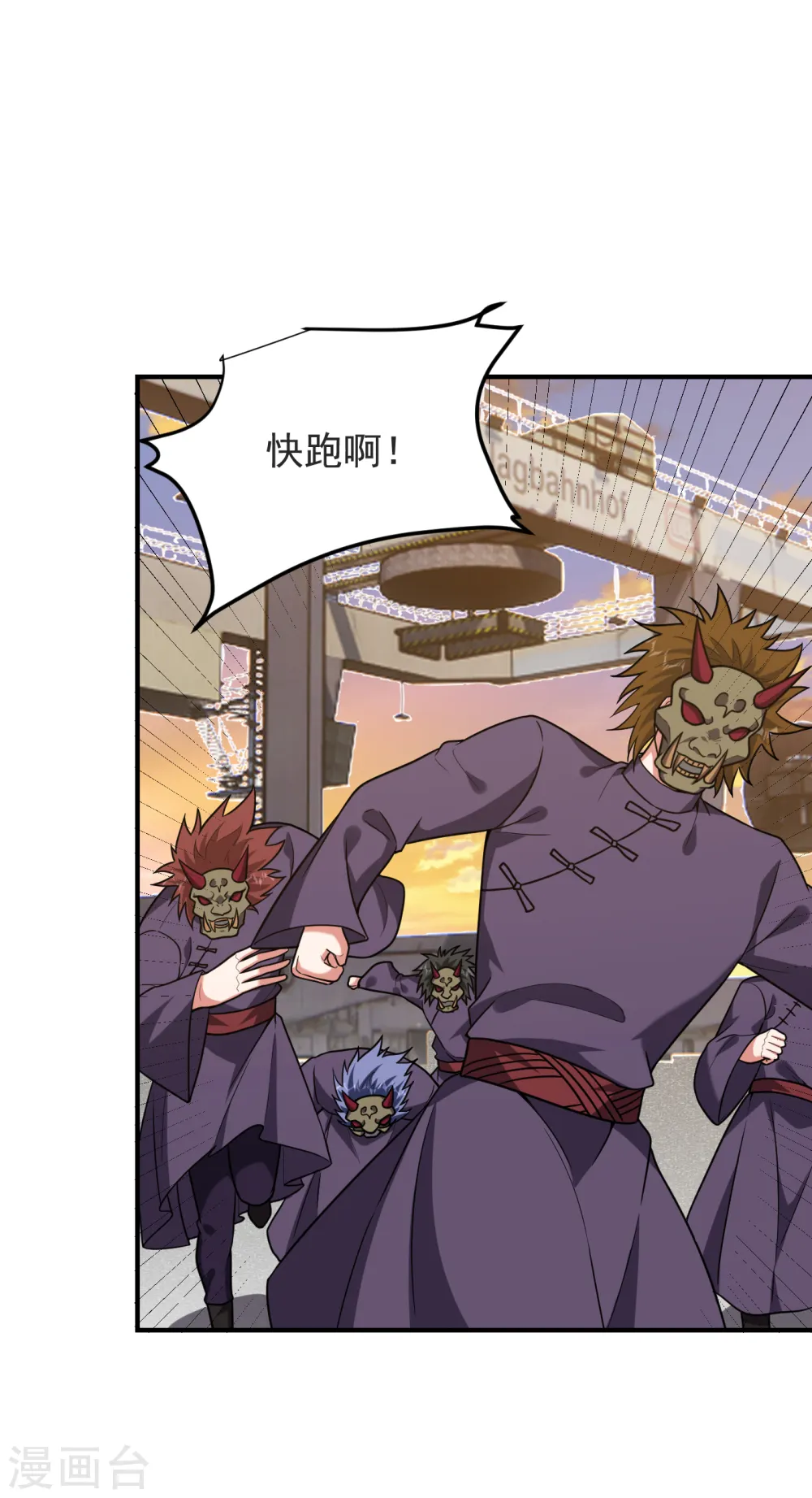 第237话 小鬼遇上阎王！？ 第27页