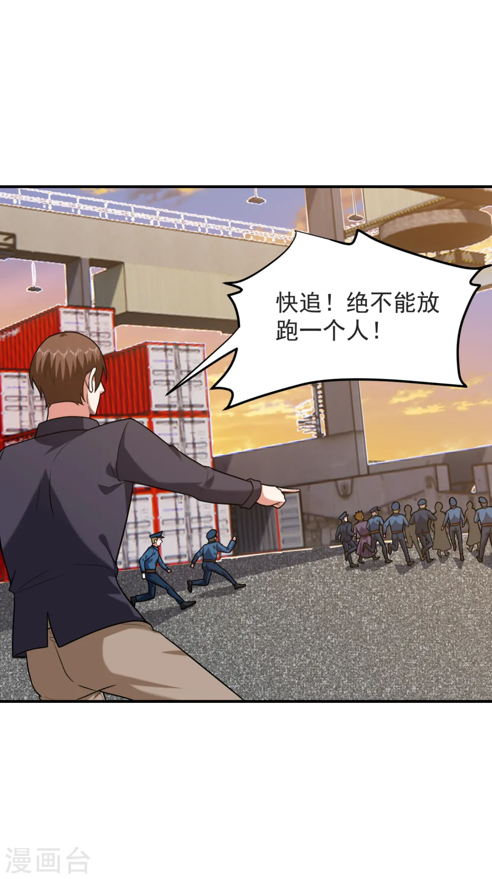 第237话 小鬼遇上阎王！？ 第28页