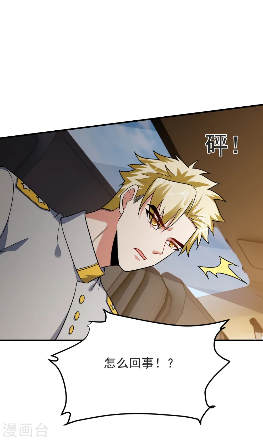 第237话 小鬼遇上阎王！？ 第33页