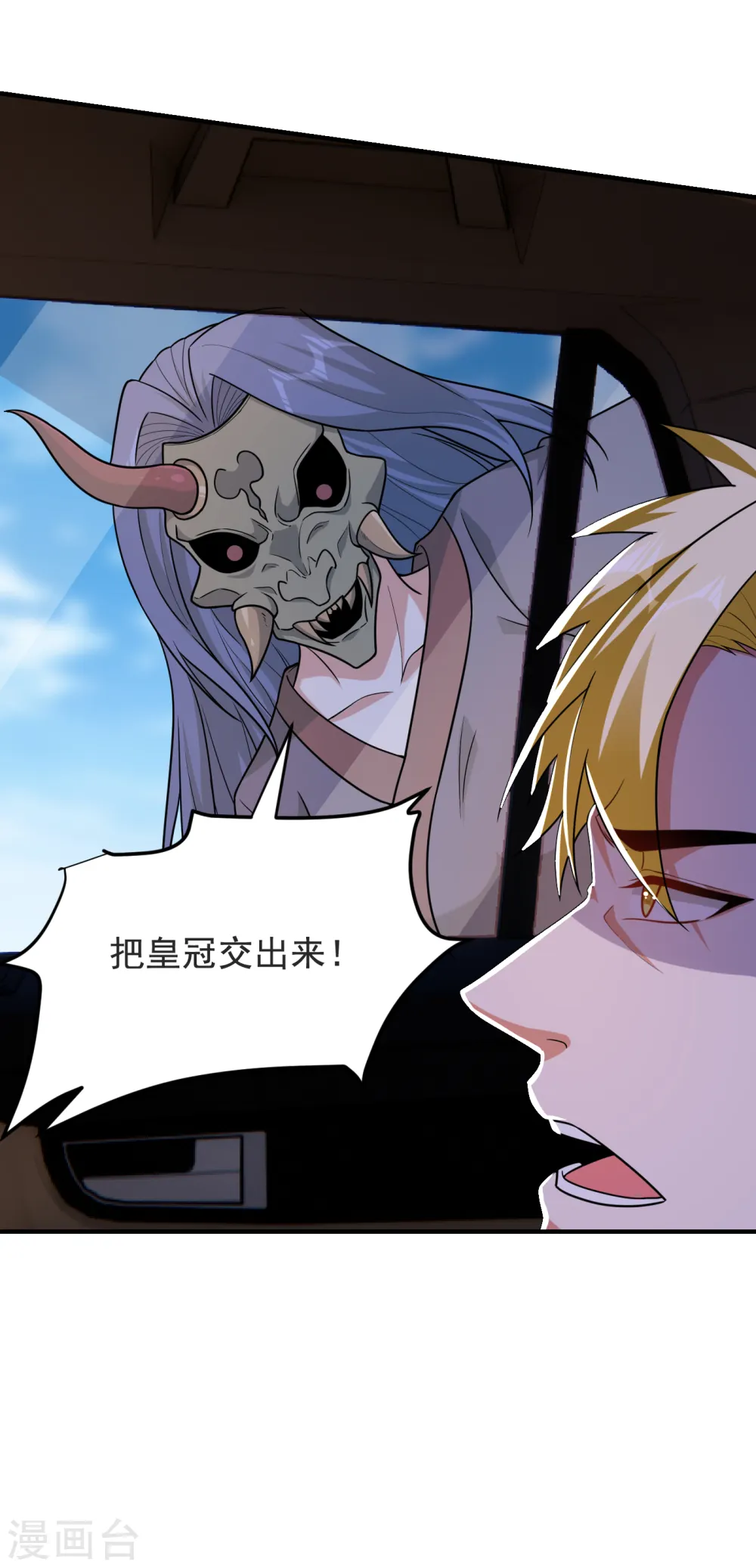 第237话 小鬼遇上阎王！？ 第34页