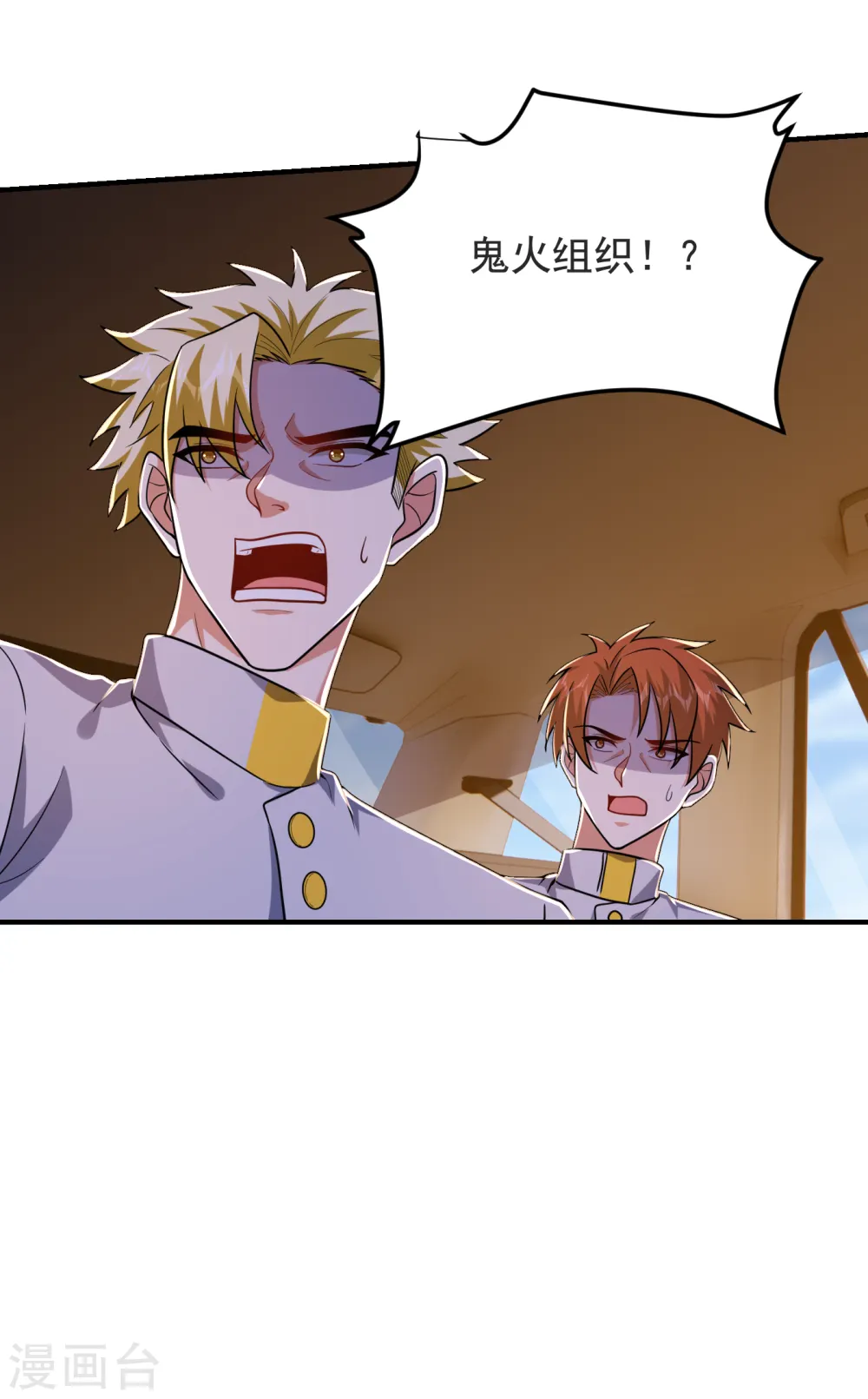 第237话 小鬼遇上阎王！？ 第35页