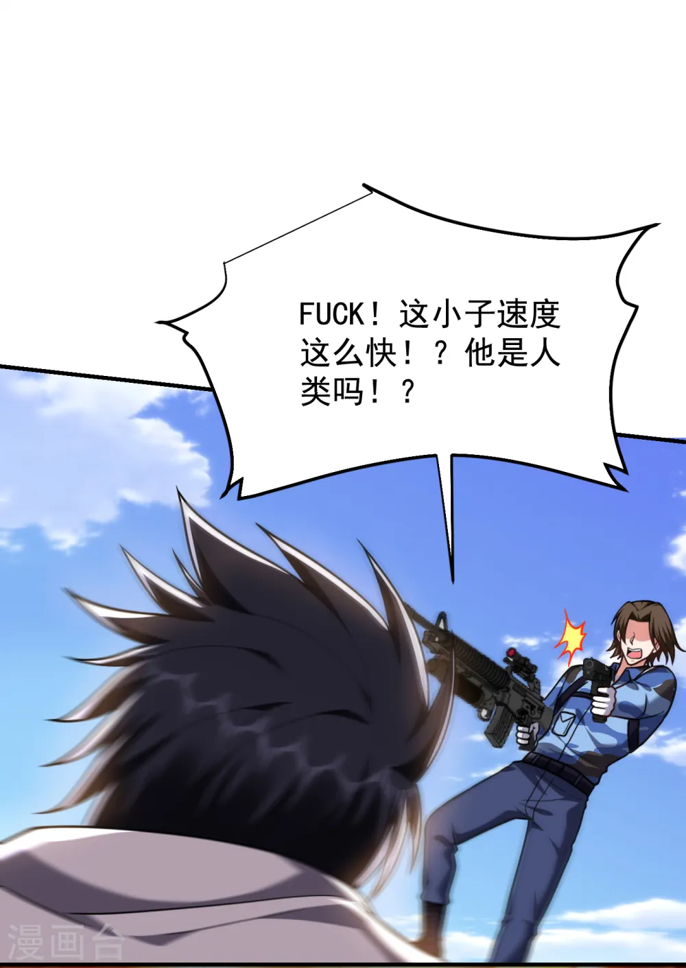 第236话 鬼火组织加冕之日！ 第10页