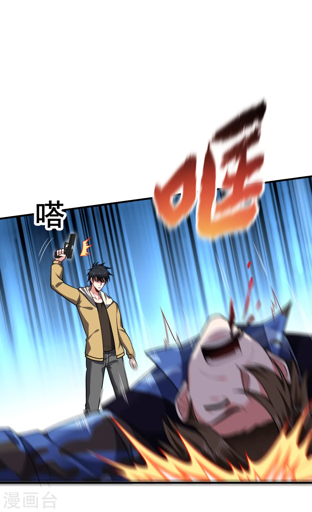 第236话 鬼火组织加冕之日！ 第12页