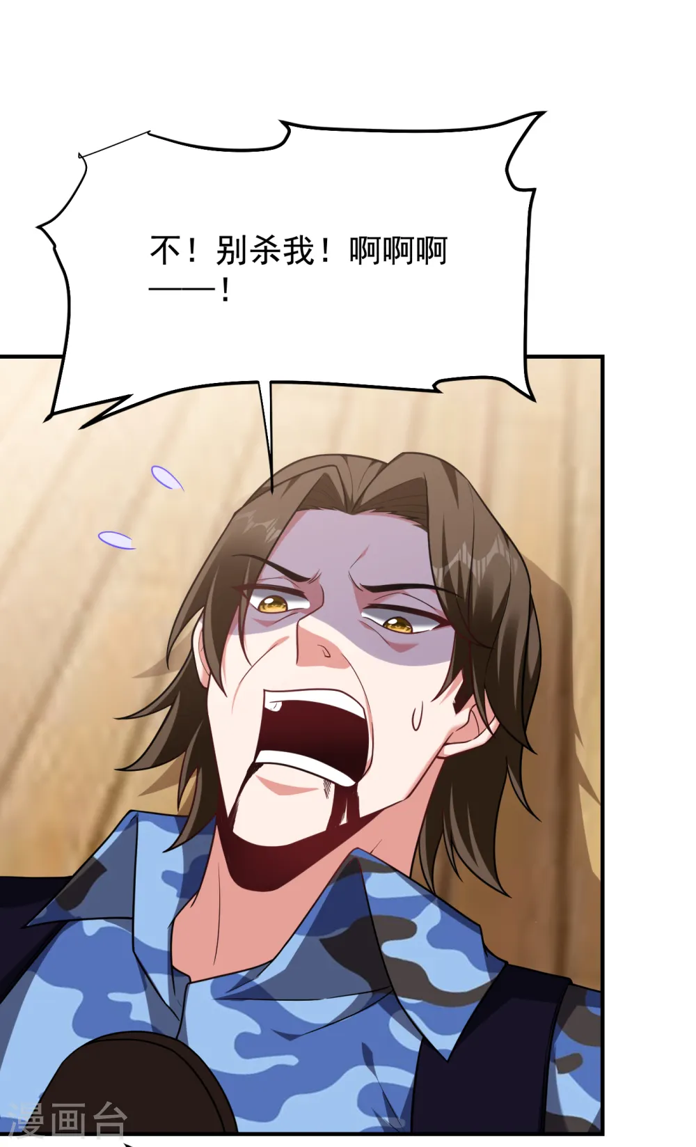 第236话 鬼火组织加冕之日！ 第14页