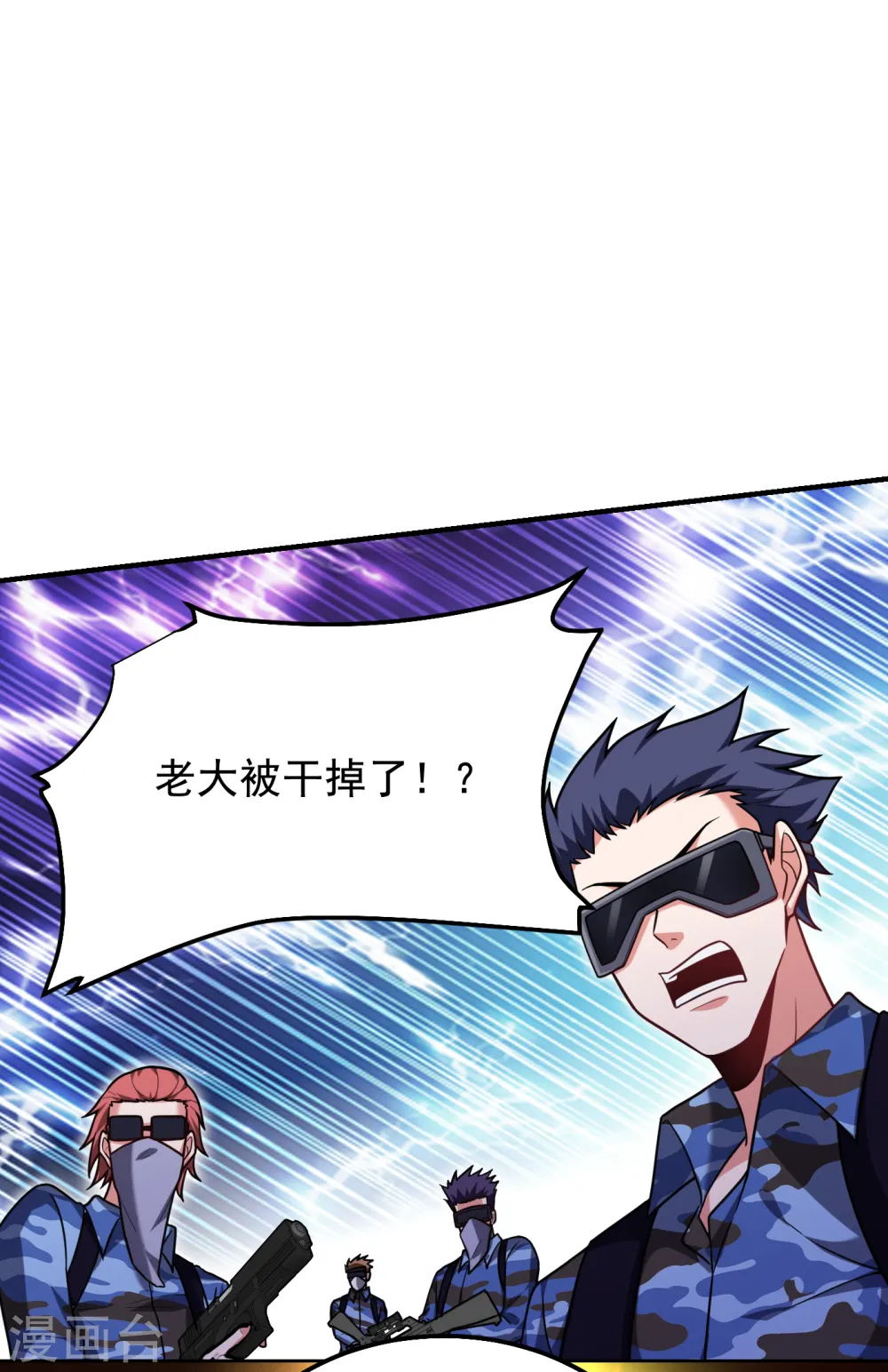 第236话 鬼火组织加冕之日！ 第18页