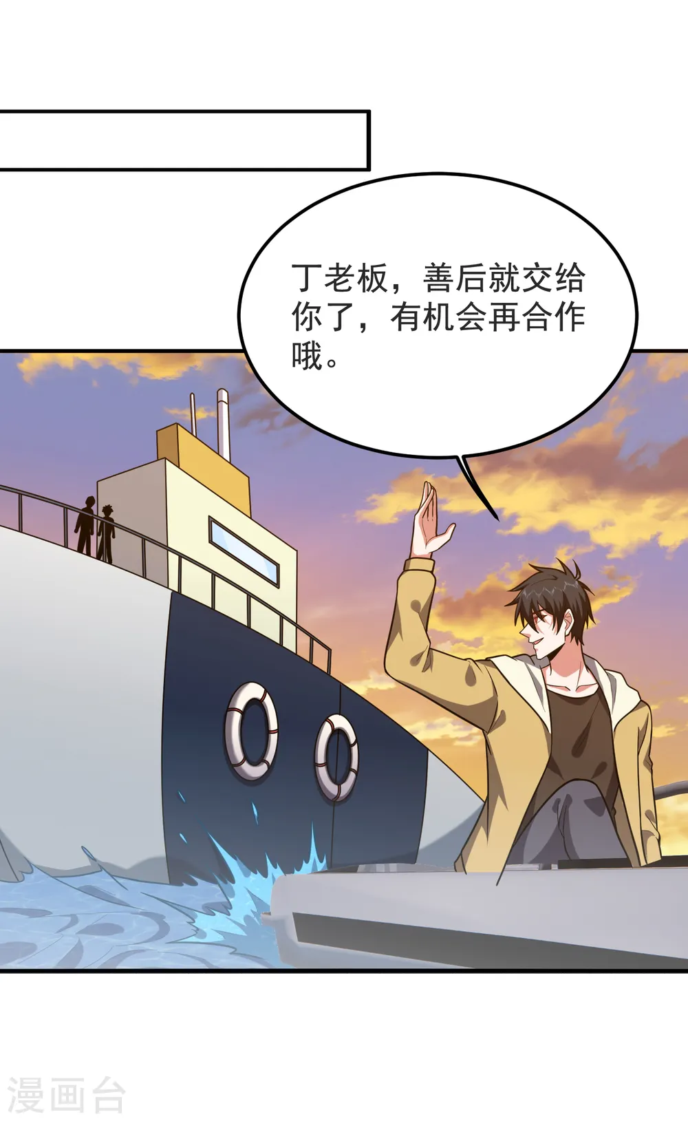 第236话 鬼火组织加冕之日！ 第20页