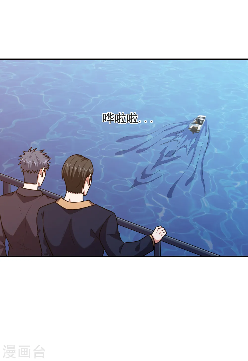 第236话 鬼火组织加冕之日！ 第22页
