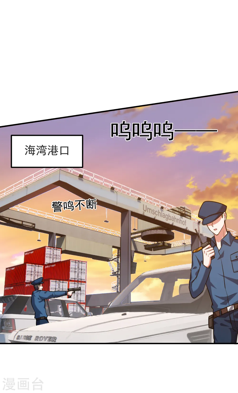 第236话 鬼火组织加冕之日！ 第24页