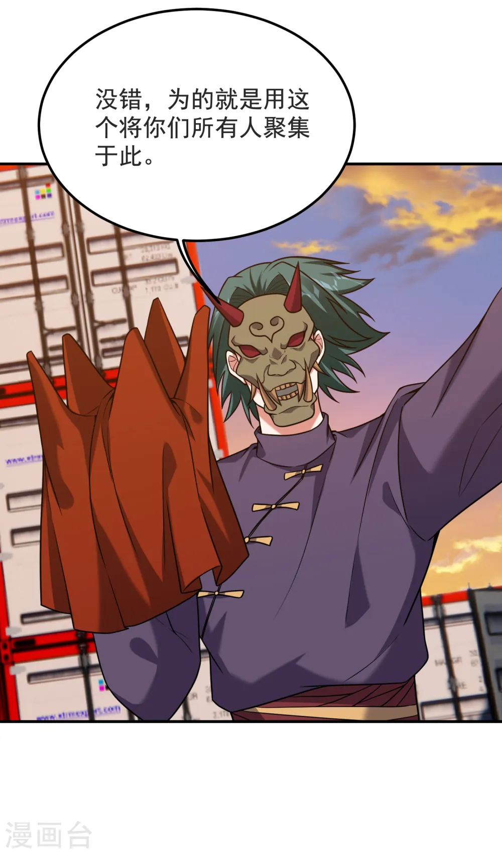 第236话 鬼火组织加冕之日！ 第29页