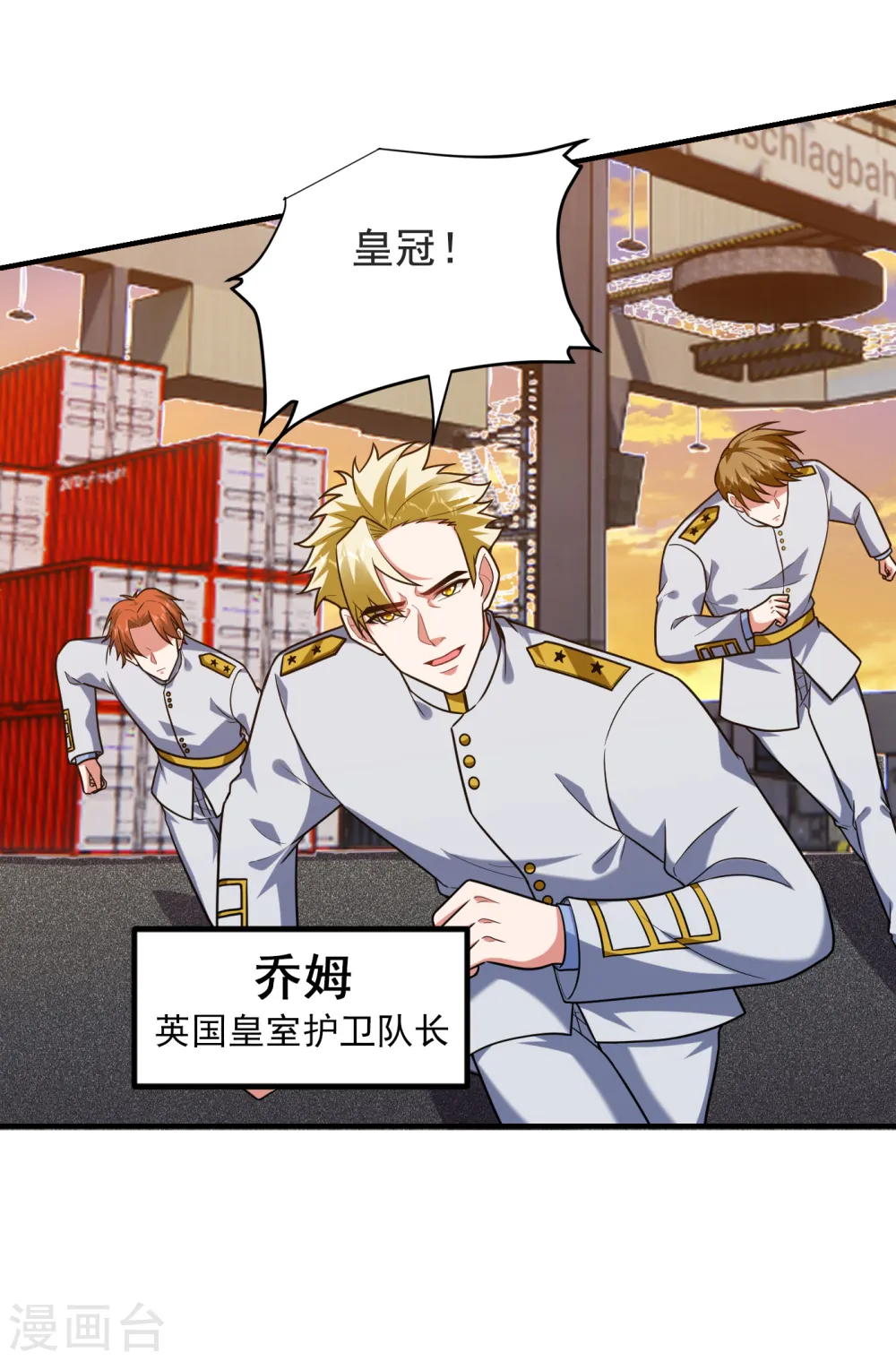第236话 鬼火组织加冕之日！ 第30页