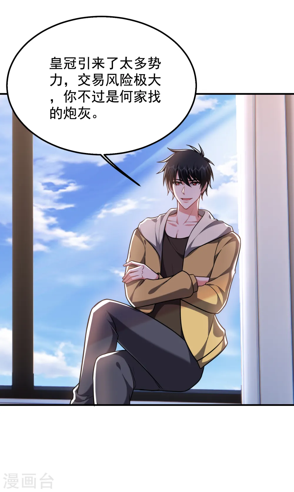 第235话 阎罗王你给我记住！ 第4页