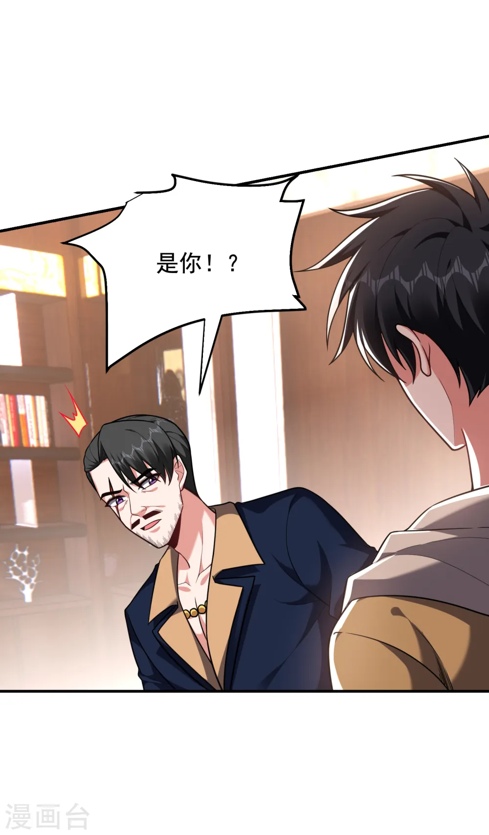 第235话 阎罗王你给我记住！ 第5页