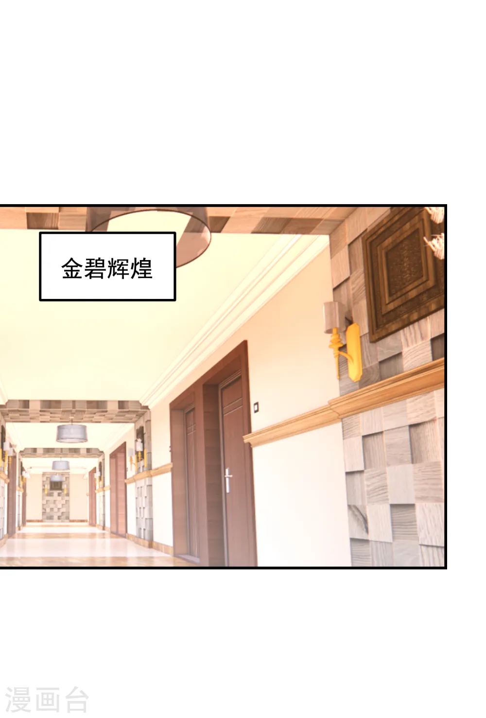 第235话 阎罗王你给我记住！ 第11页