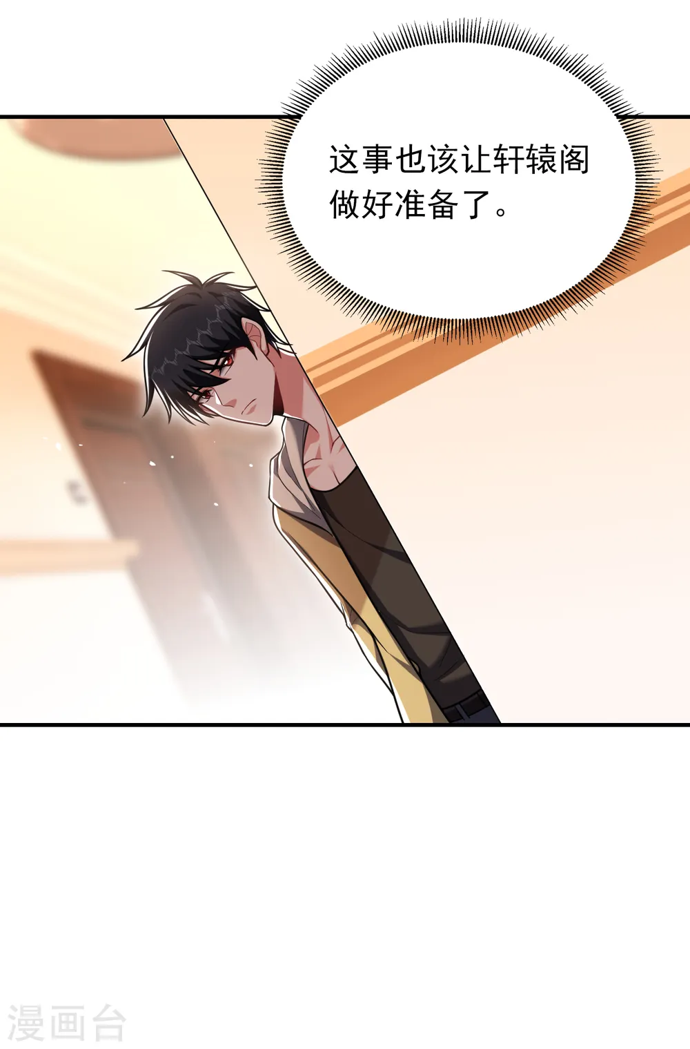 第235话 阎罗王你给我记住！ 第12页