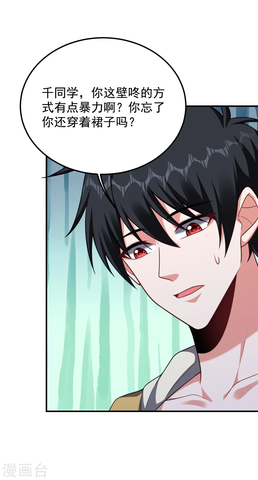 第235话 阎罗王你给我记住！ 第15页