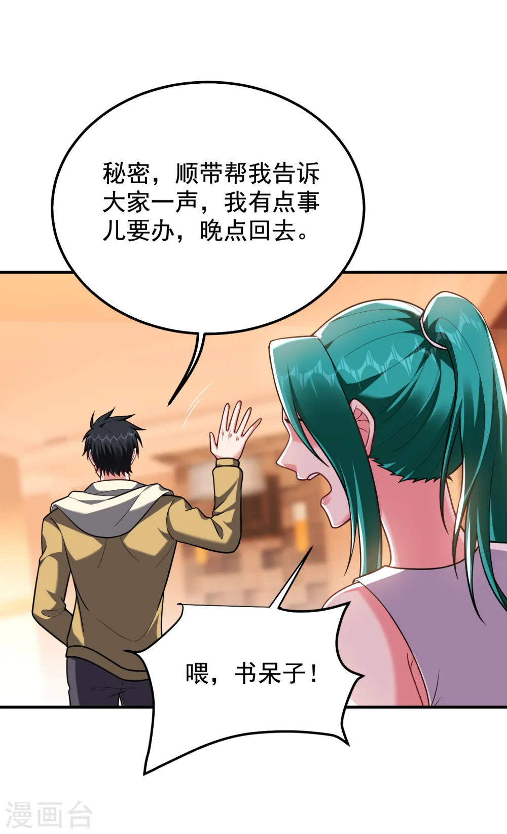 第235话 阎罗王你给我记住！ 第19页