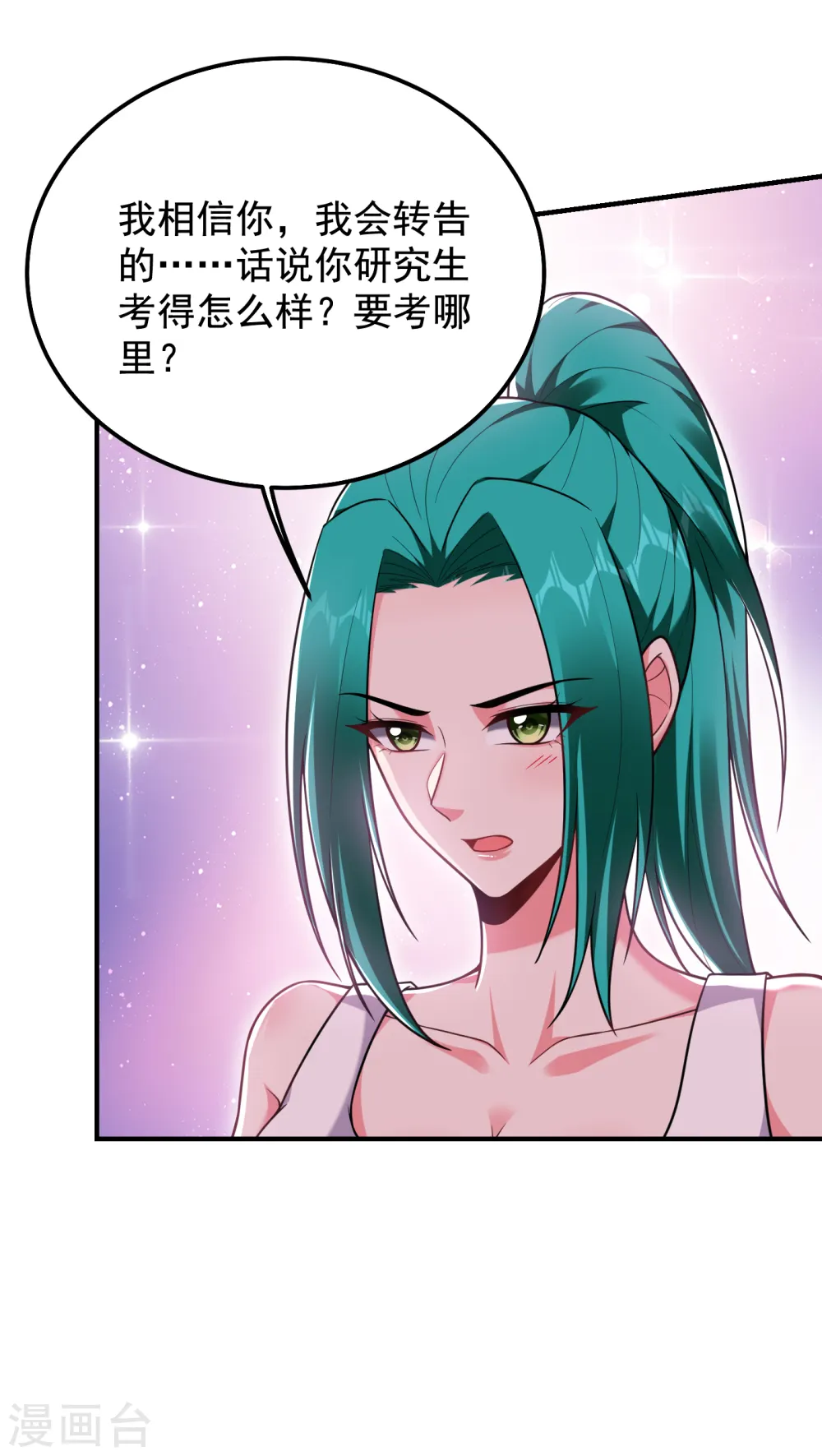 第235话 阎罗王你给我记住！ 第20页
