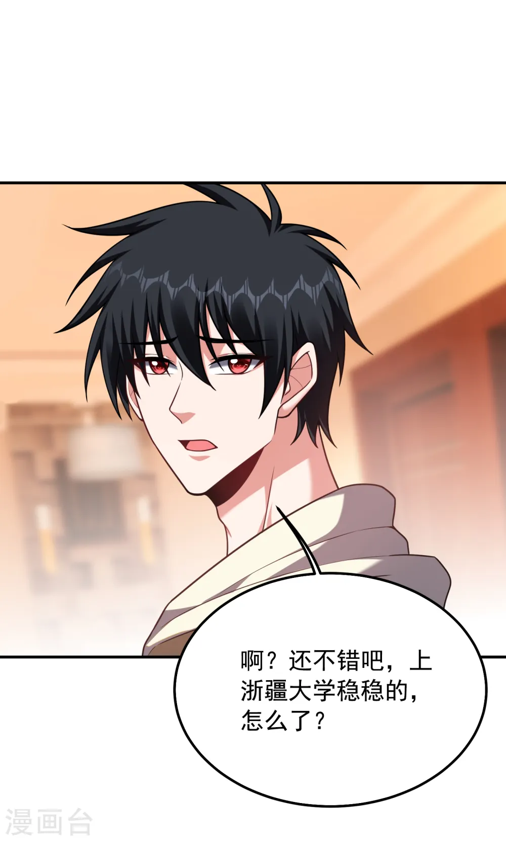 第235话 阎罗王你给我记住！ 第21页