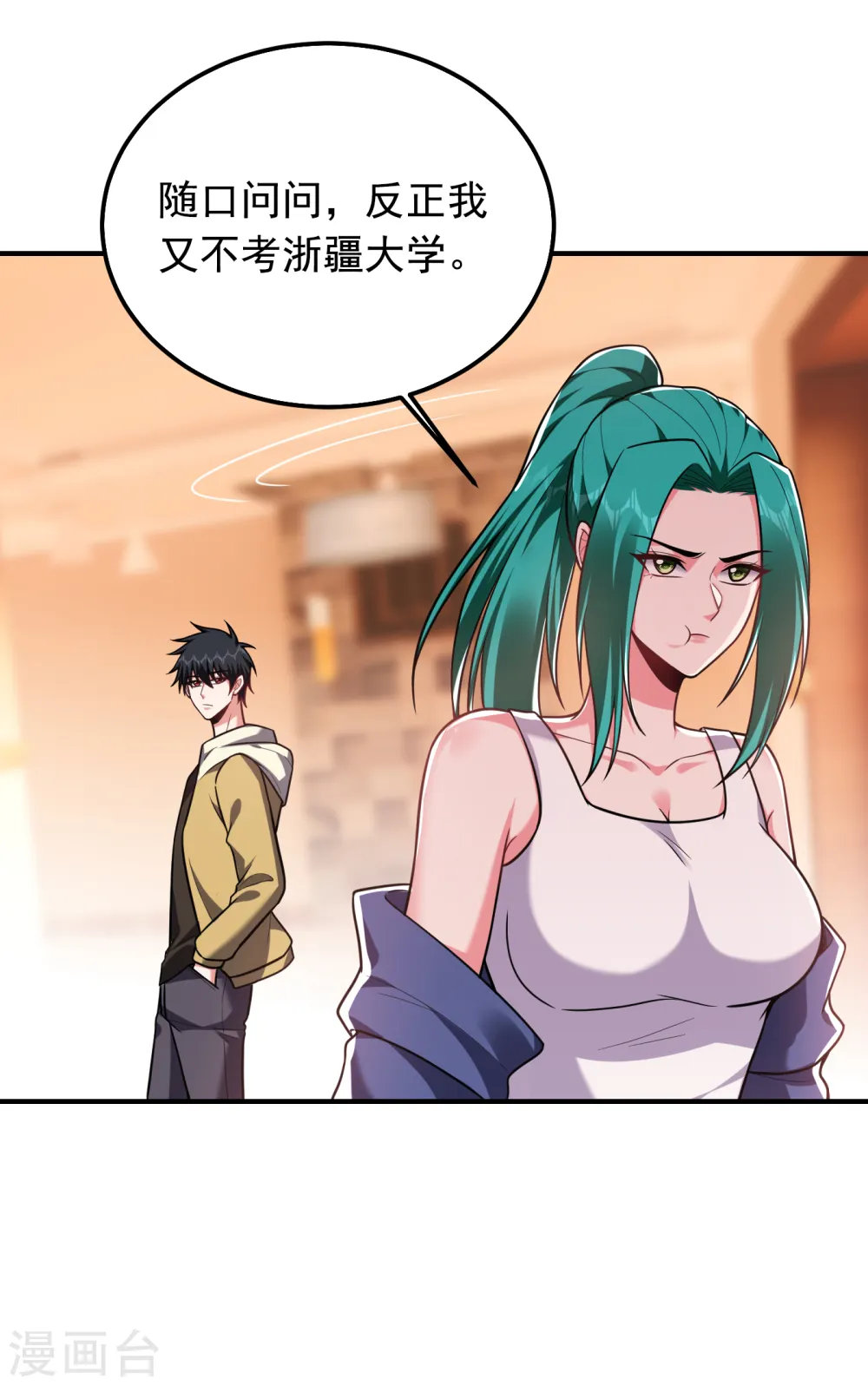 第235话 阎罗王你给我记住！ 第22页