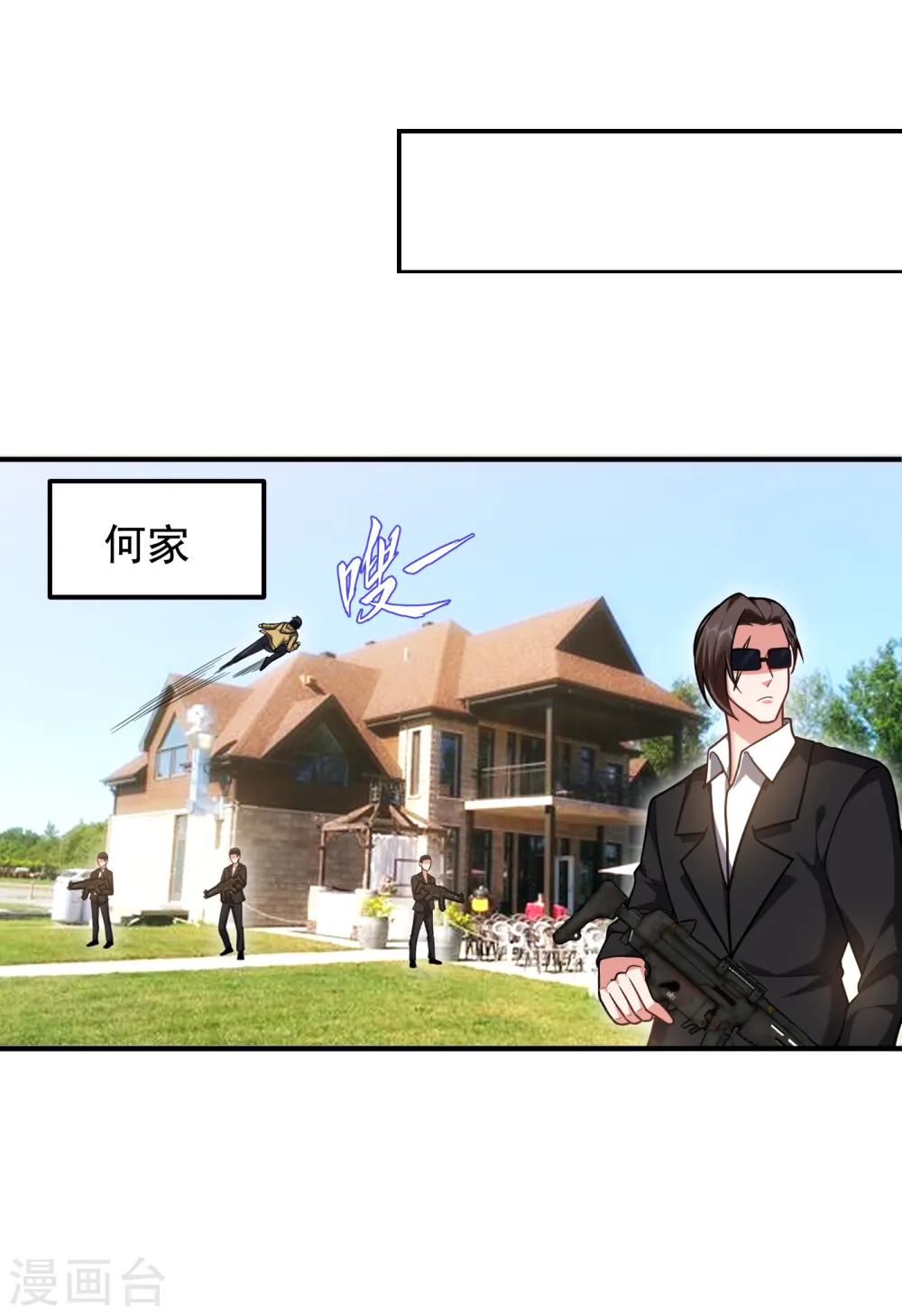 第235话 阎罗王你给我记住！ 第25页