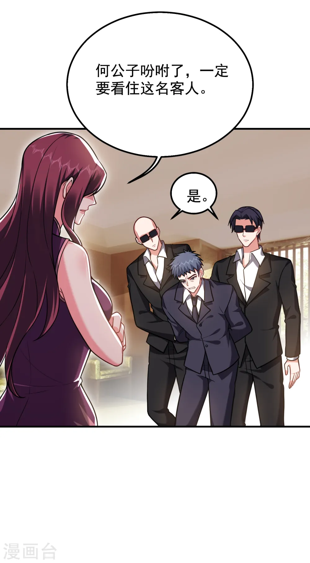 第235话 阎罗王你给我记住！ 第26页