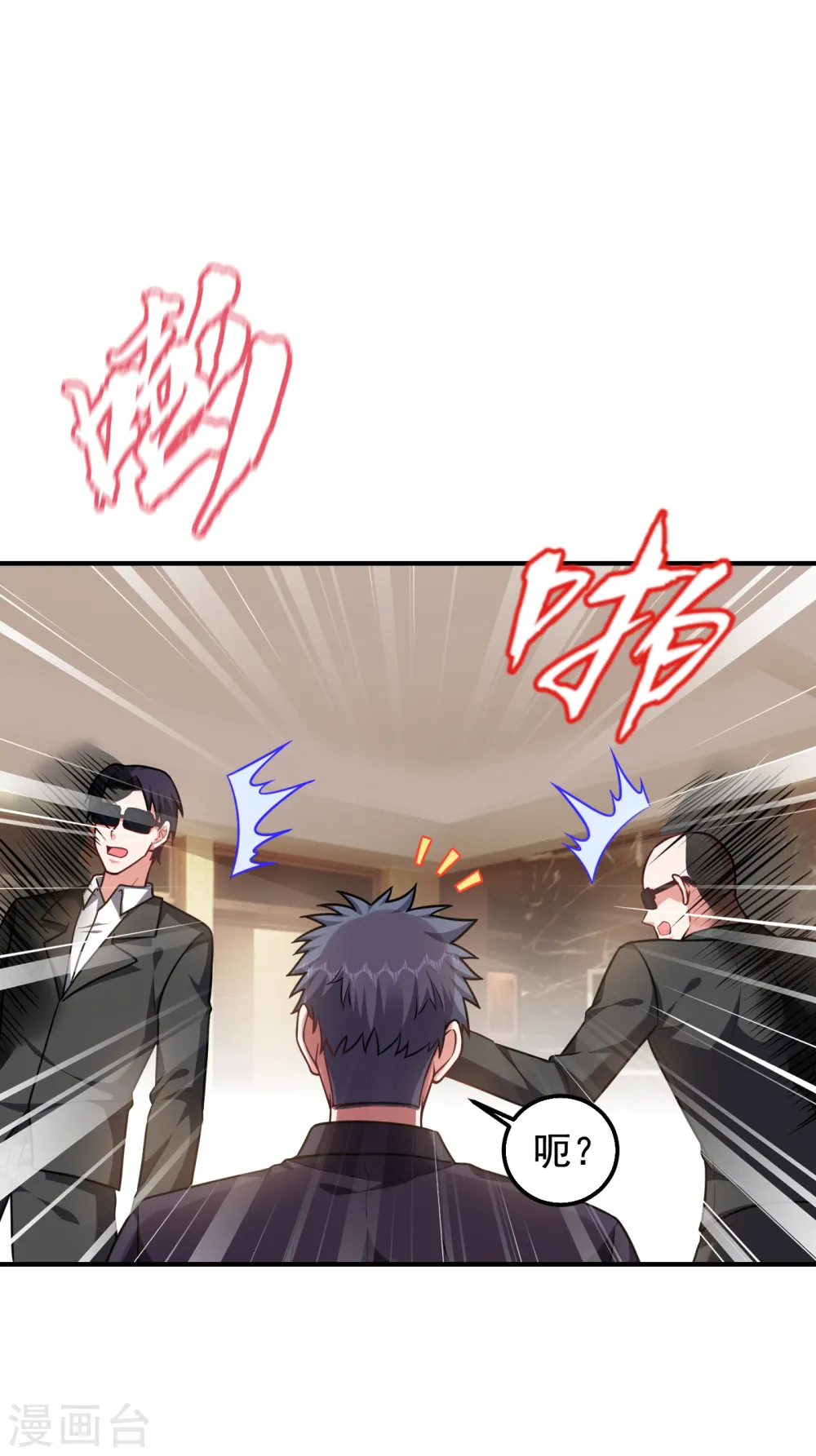 第235话 阎罗王你给我记住！ 第27页
